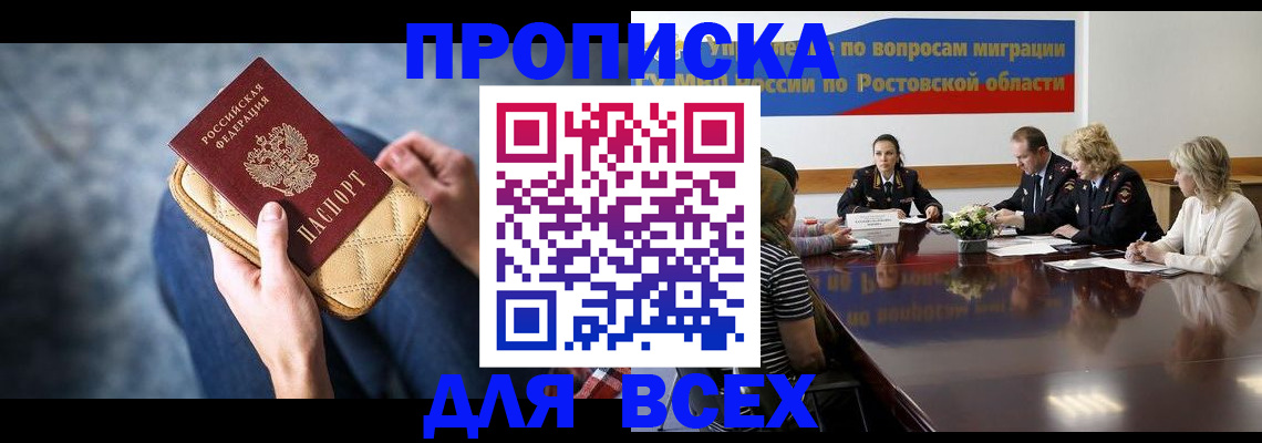 пропишу в квартире в Советске