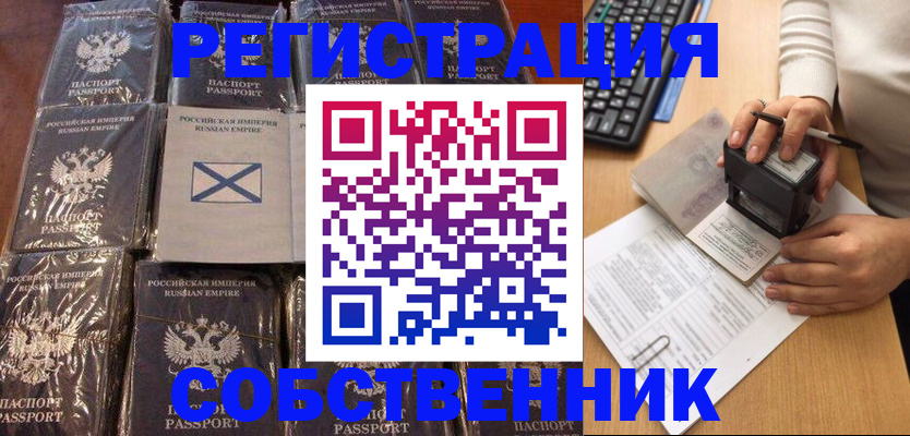 прописка иностранных граждан в Советске