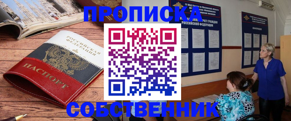 миграционный учет в Советске
